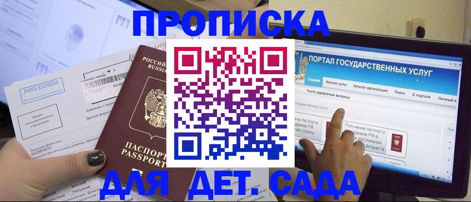 прописка от собственника в Протвино