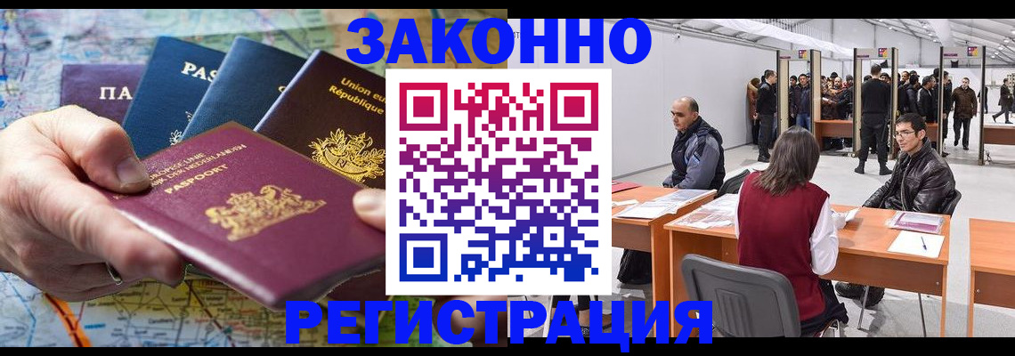 временная прописка в Протвино