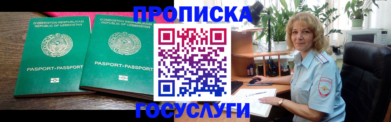 временная регистрация гарантия в Протвино