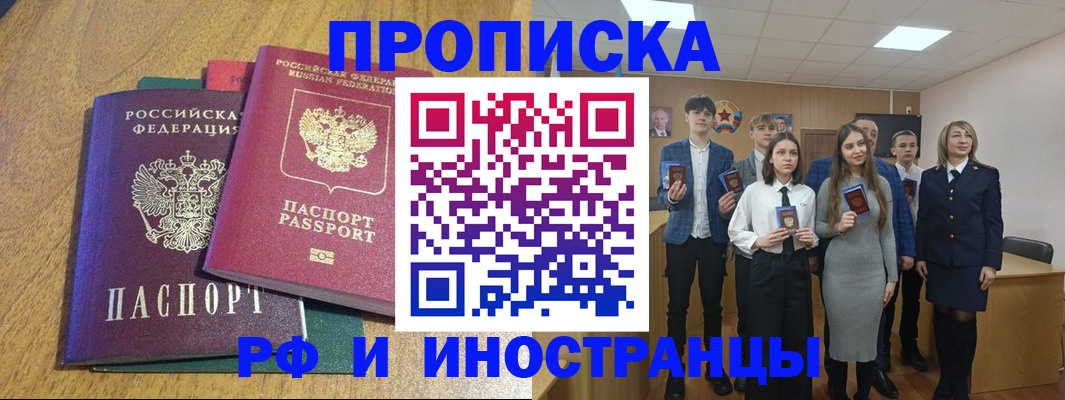 миграционный учет в Протвино
