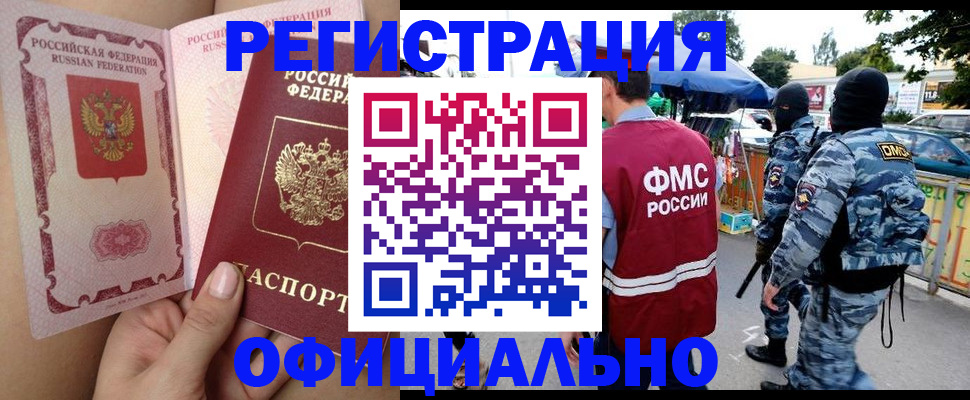временная регистрация для школы в Протвино